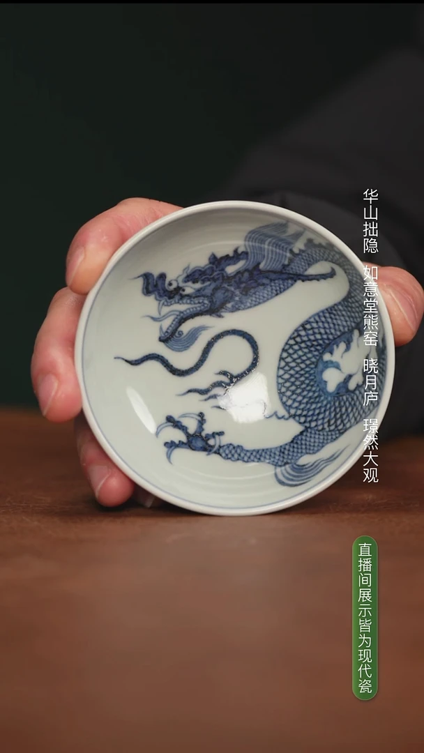 如意堂熊窑制 龙纹普洱杯