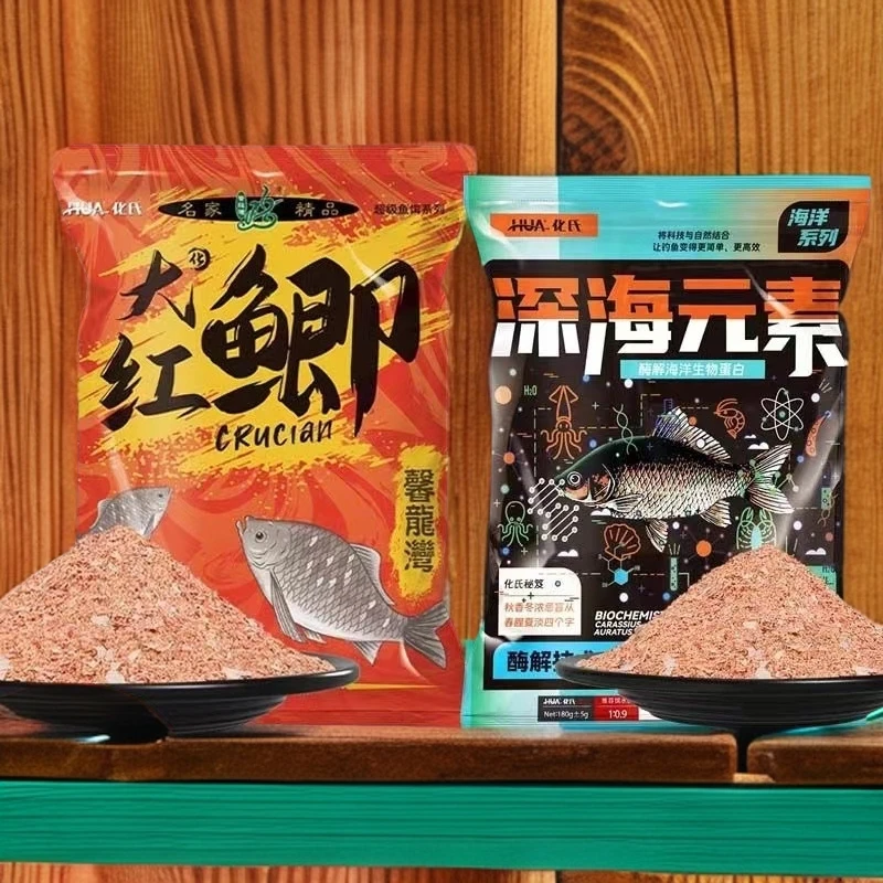 【新人福利】新品深海元素大红鲫鱼饵野钓鲫鲤草2025饵料海鲜蛋