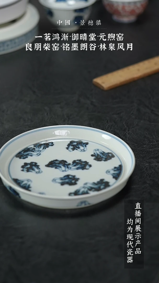 瓷片Z026家庭瓷器日用摆件