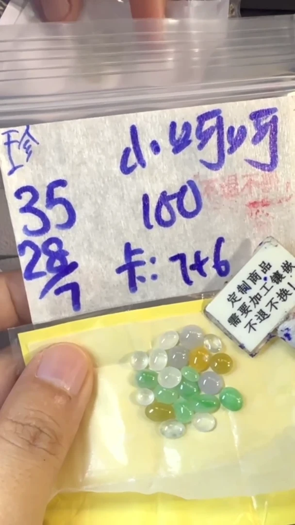 定制翡翠未镶嵌小*呵  不退不换 15-20天物流周期！