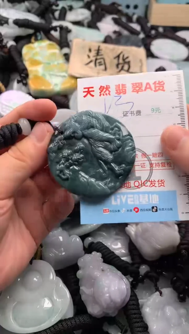 翡翠未镶嵌吊坠(不含链)1