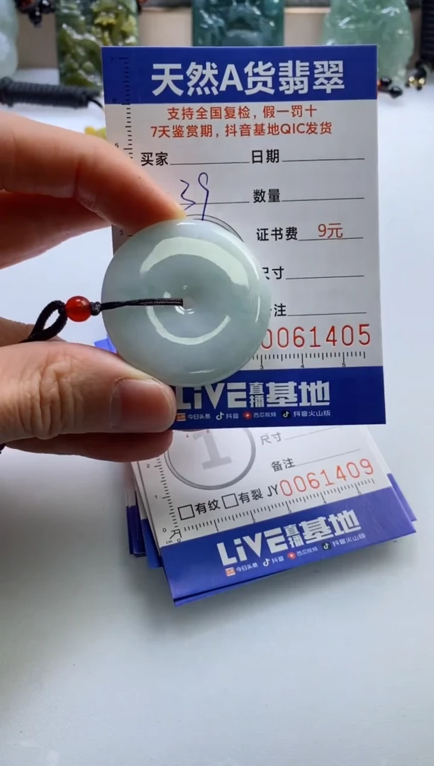 【闪购商品】翡翠挂件未镶嵌