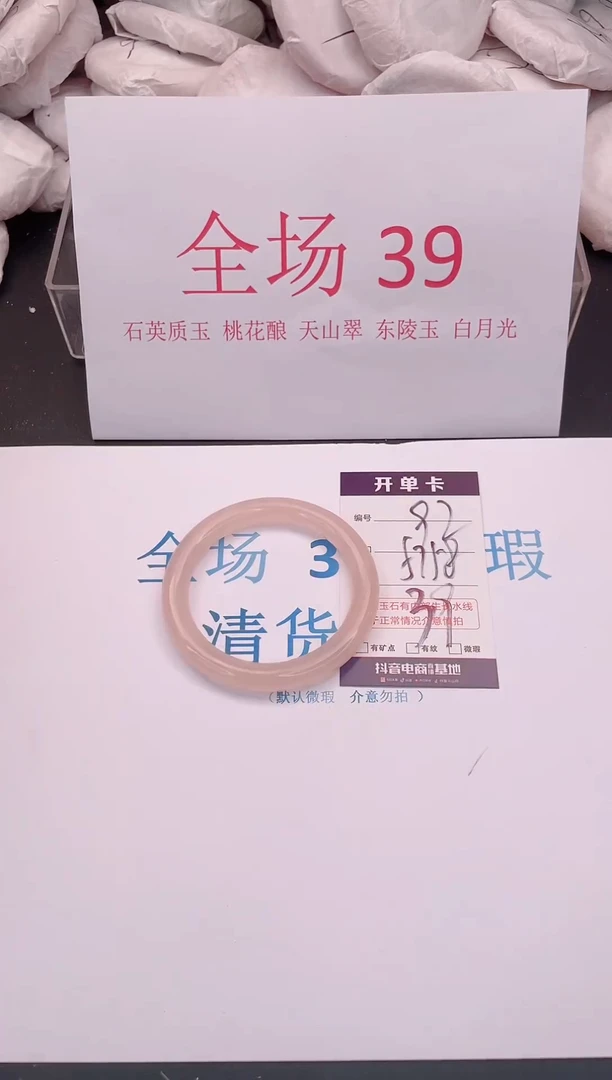 未镶嵌手镯石英质玉92