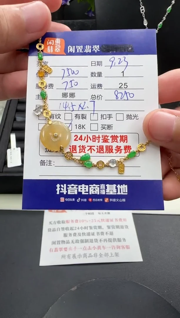 18K金镶嵌手链翡翠?****?翡翠手链