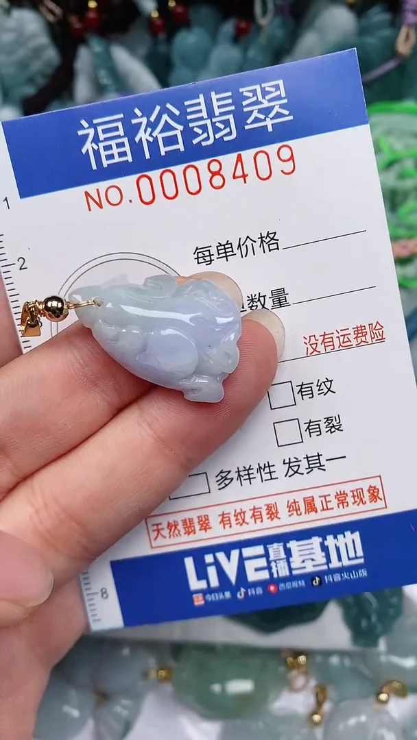 翡翠未镶嵌颈饰...0008409