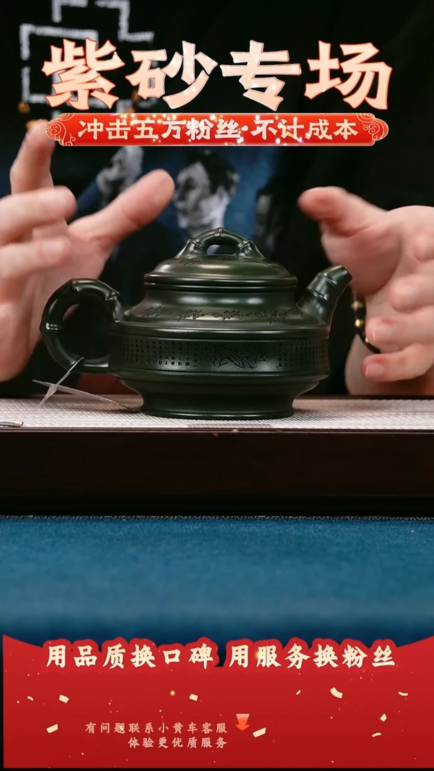 茶壶紫砂绿泥 双线竹鼓 竹影清风