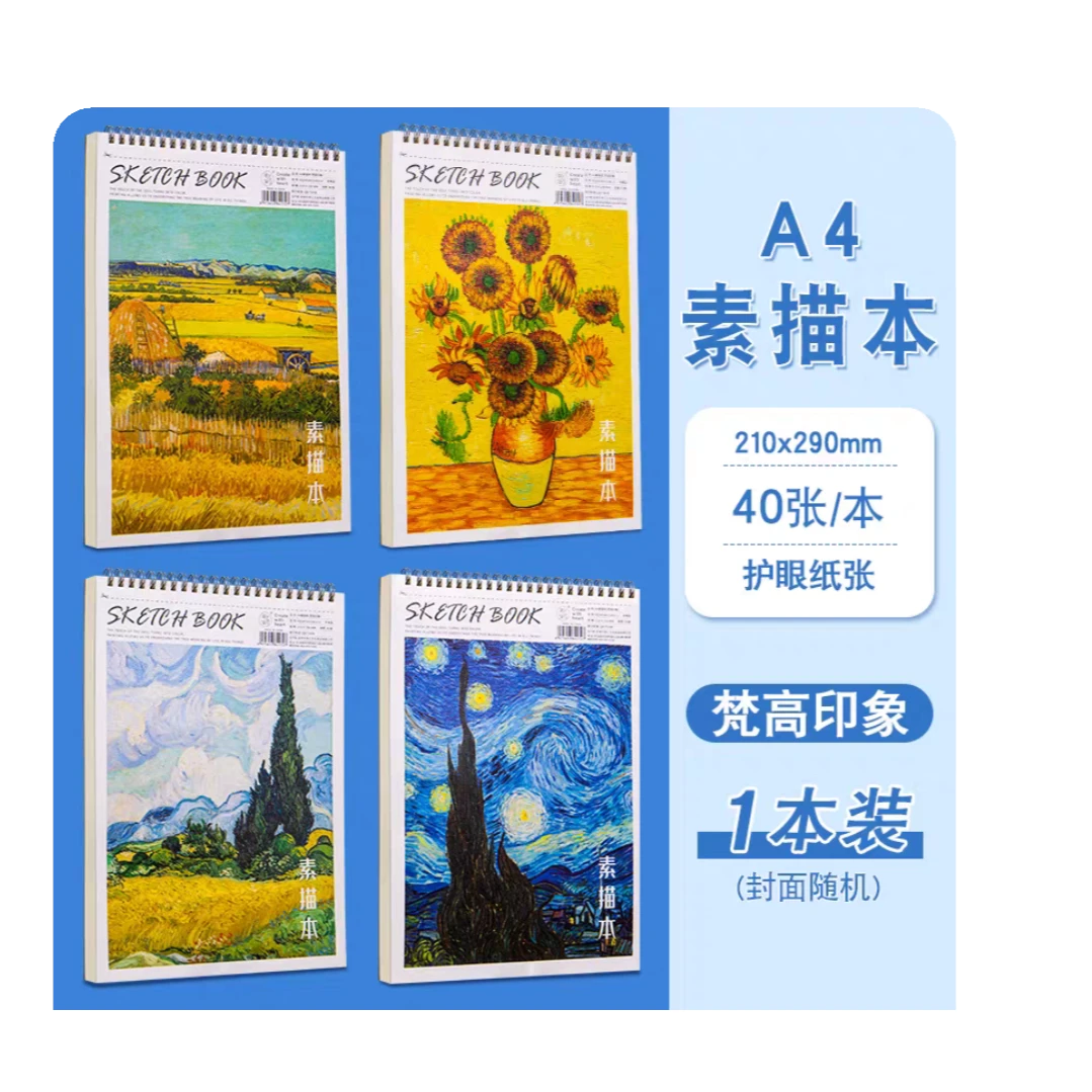 高颜值自带撕线A4素描本美术生小学生绘画专用本