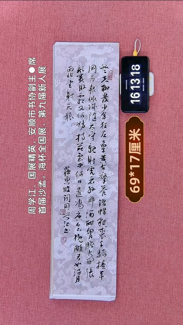 书法135         周老师书法作品