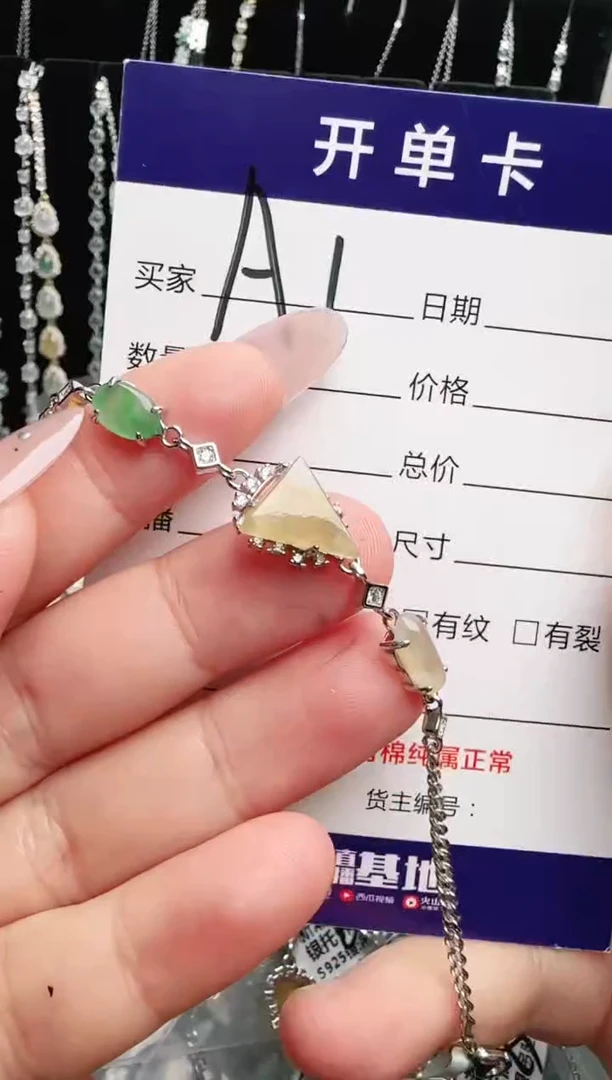 银S925镶嵌手链翡翠.