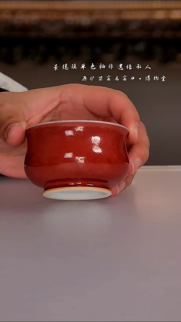 16博物堂原矿柴窑单色釉