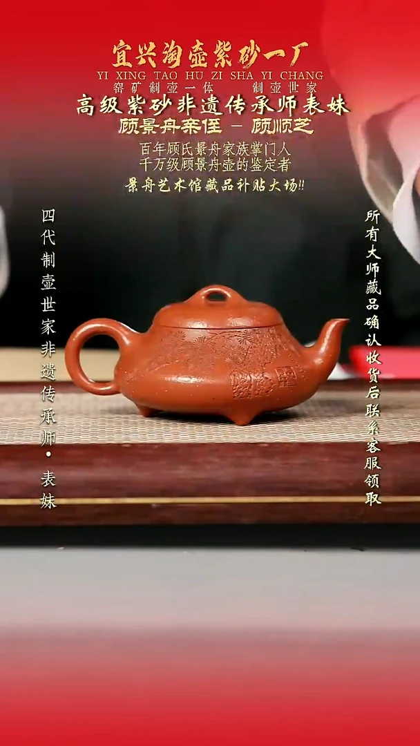 原矿全手工紫砂壶