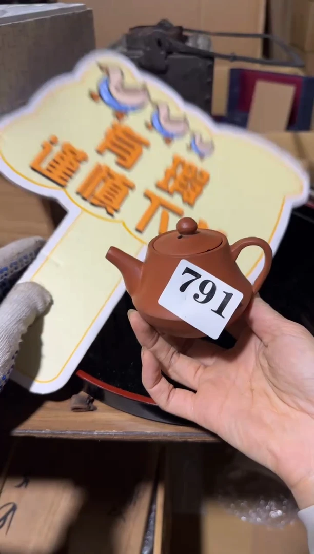 瓷片瓷片中古回流孤品默认微瑕791