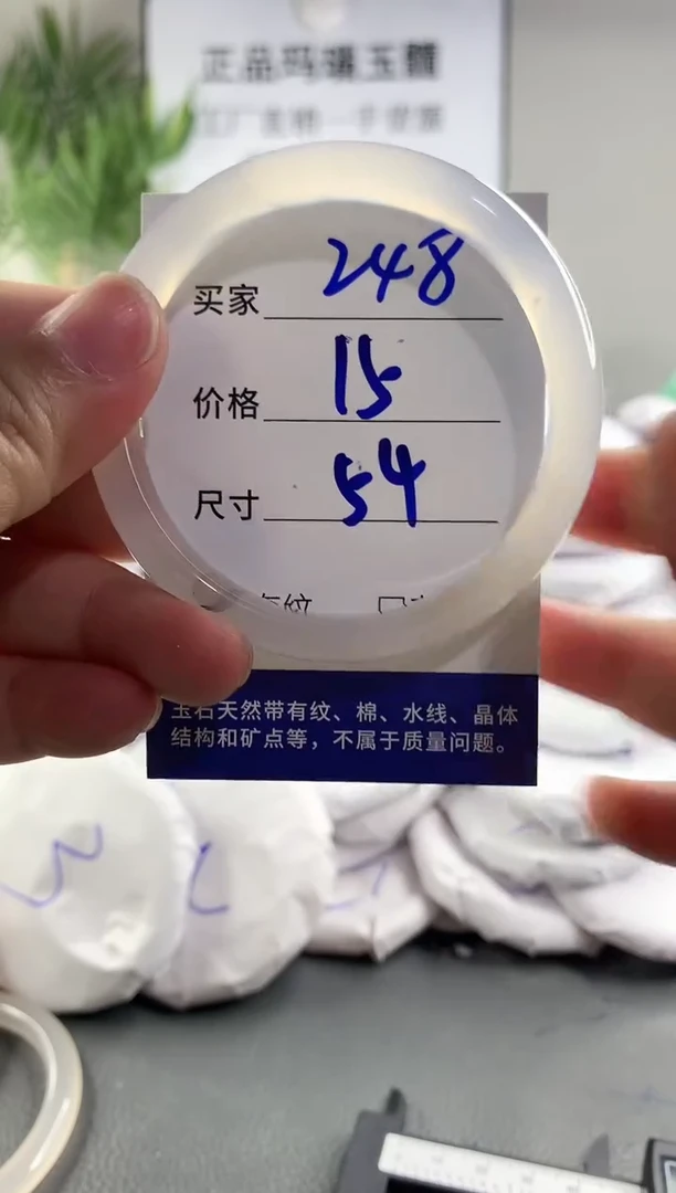 玛瑙/玉髓手镯未镶嵌248