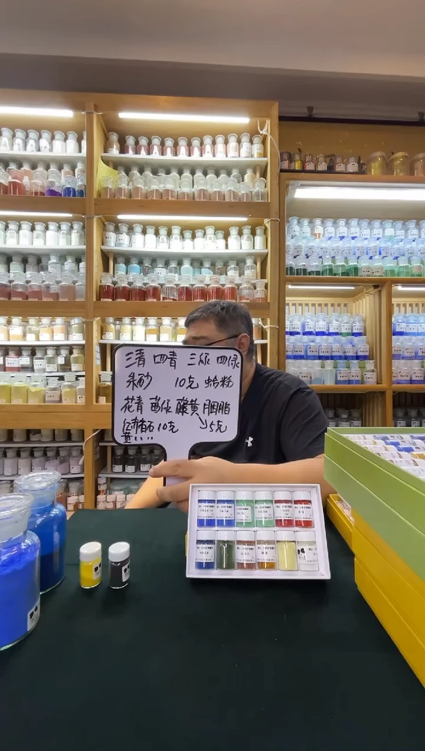 12色山水套装 10克矿物色5克植物色 送20克套装