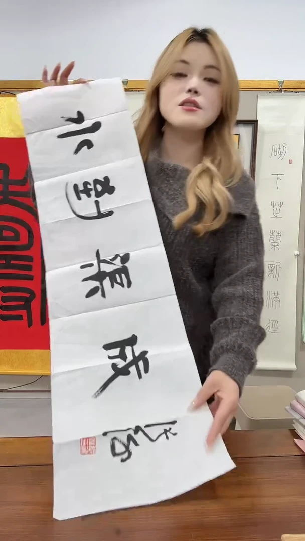 书法李****)张老师书法作品一件