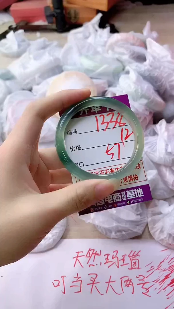 手镯玛瑙/玉髓未镶嵌1338