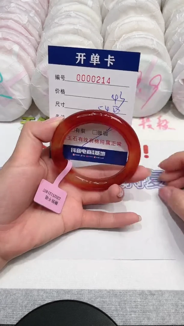 【闪购商品】玛瑙/玉髓手镯未镶嵌214