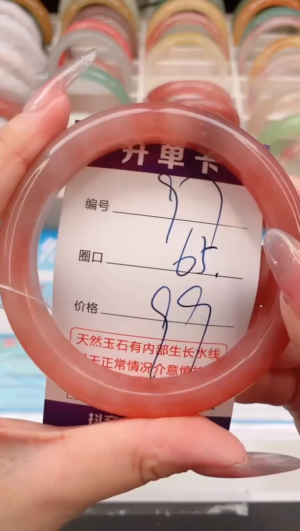石英质玉手镯未镶嵌编号  97