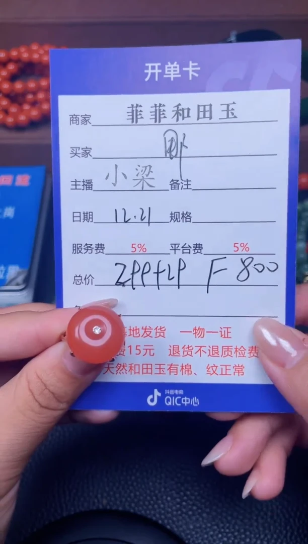 颈饰未镶嵌南红玛瑙用****8F800