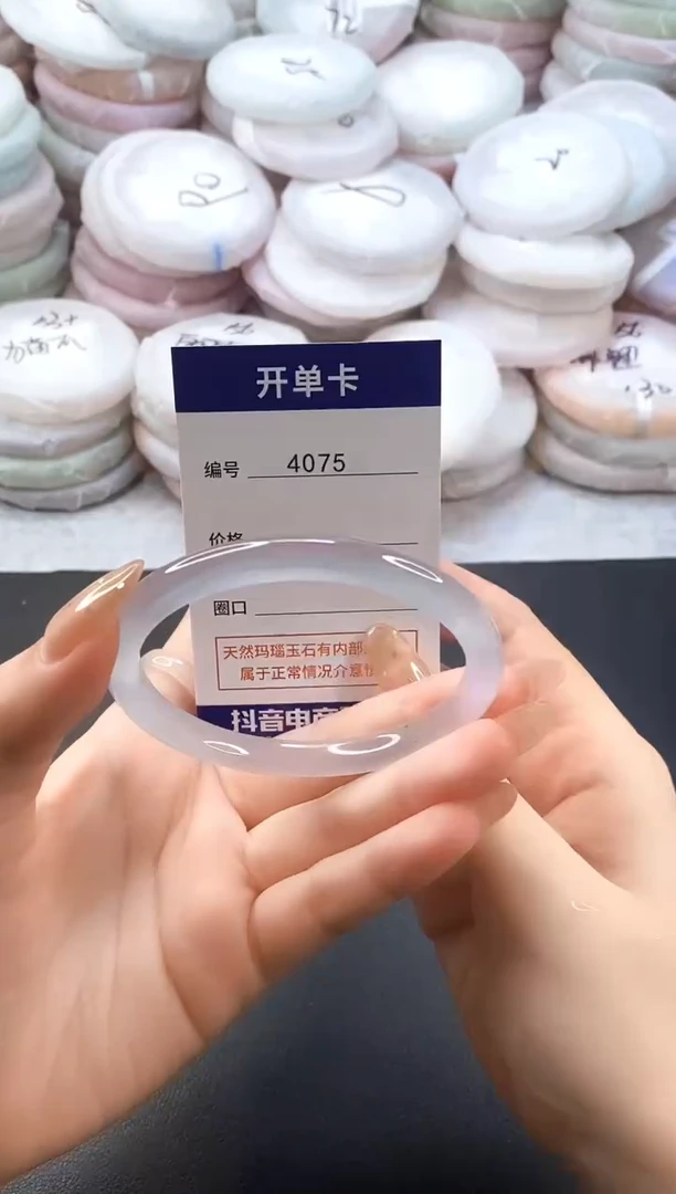 手镯玛瑙/玉髓未镶嵌4075圈口59