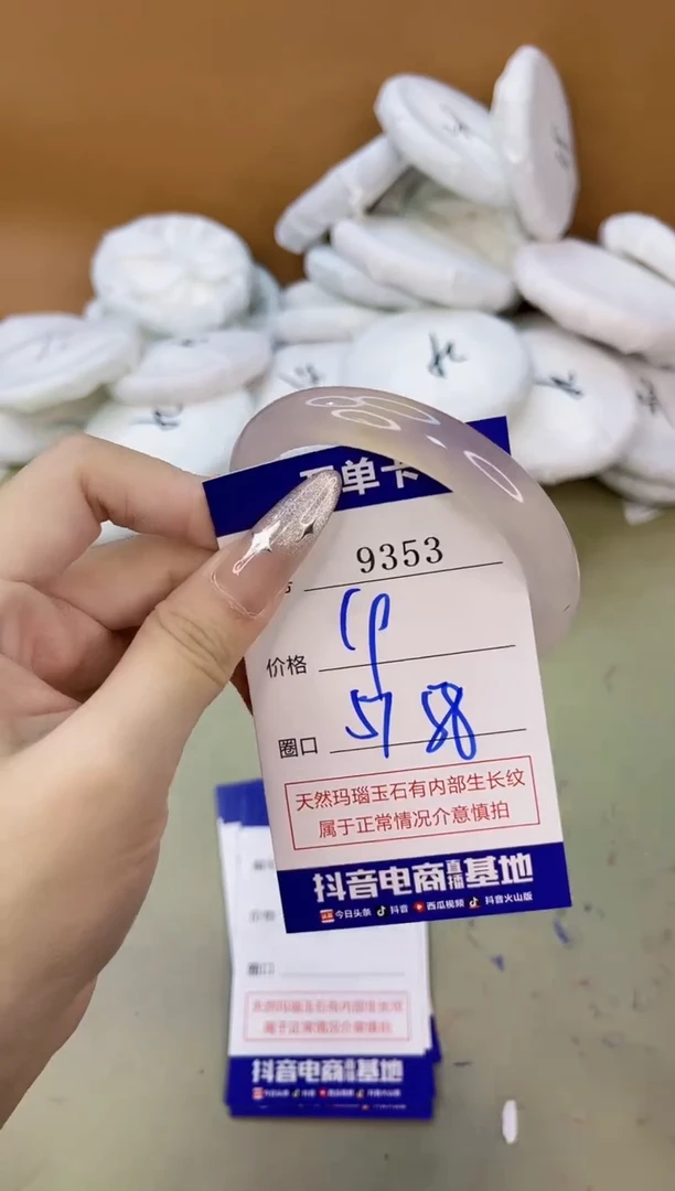 手镯玛瑙/玉髓未镶嵌9353