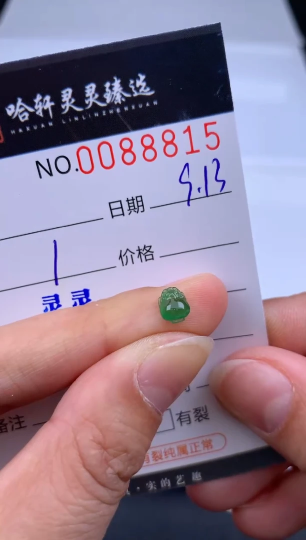 吊坠(不含链)未镶嵌翡翠哈轩   裸石1