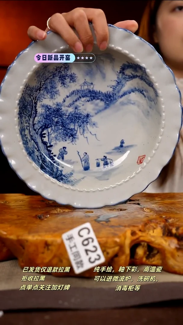 C623新十二器瓷器