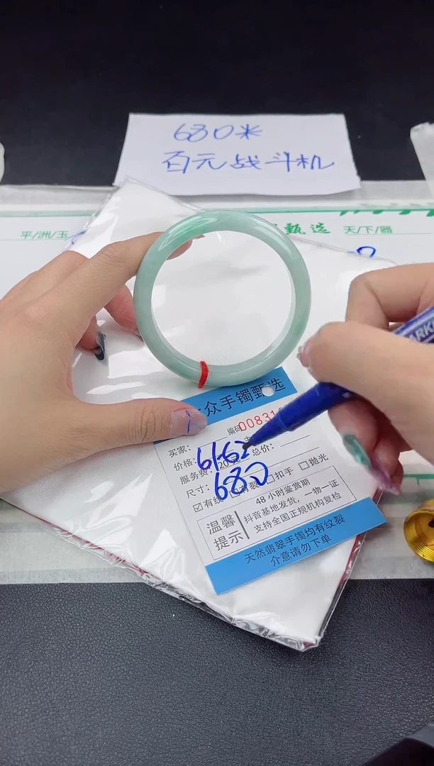 【闪购商品】翡翠手镯未镶嵌翡翠手镯