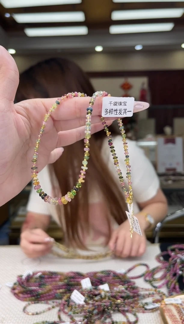 /未镶嵌碧玺项链多样性发货