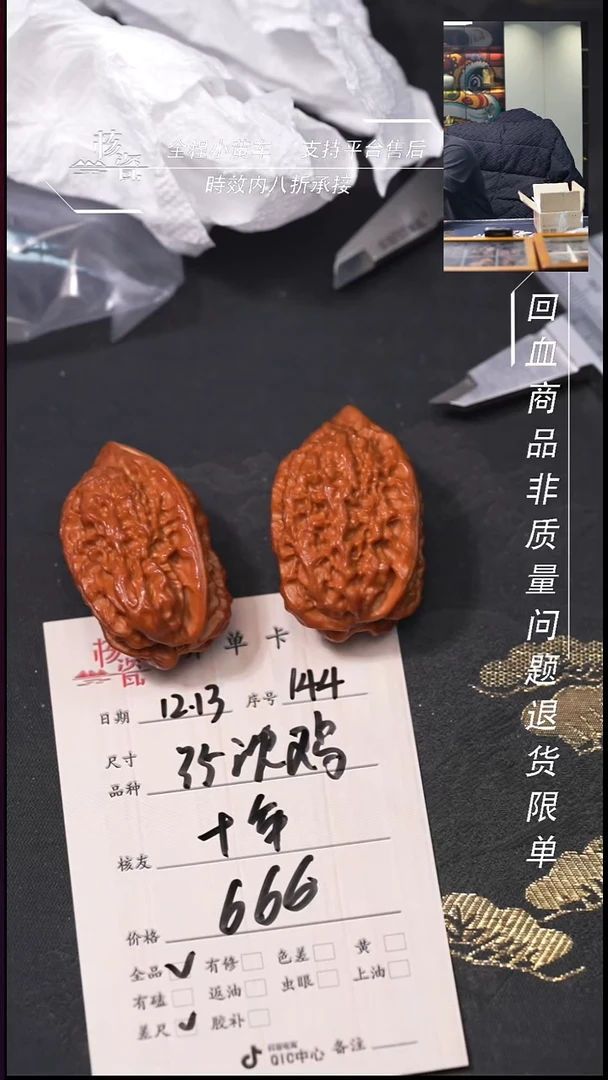 吊坠桃核十**.35沈鸡144