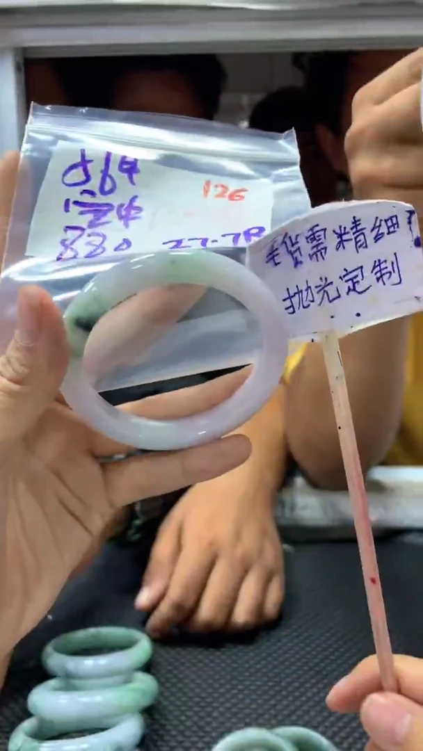 定制翡翠未镶嵌空**云拍一发一126