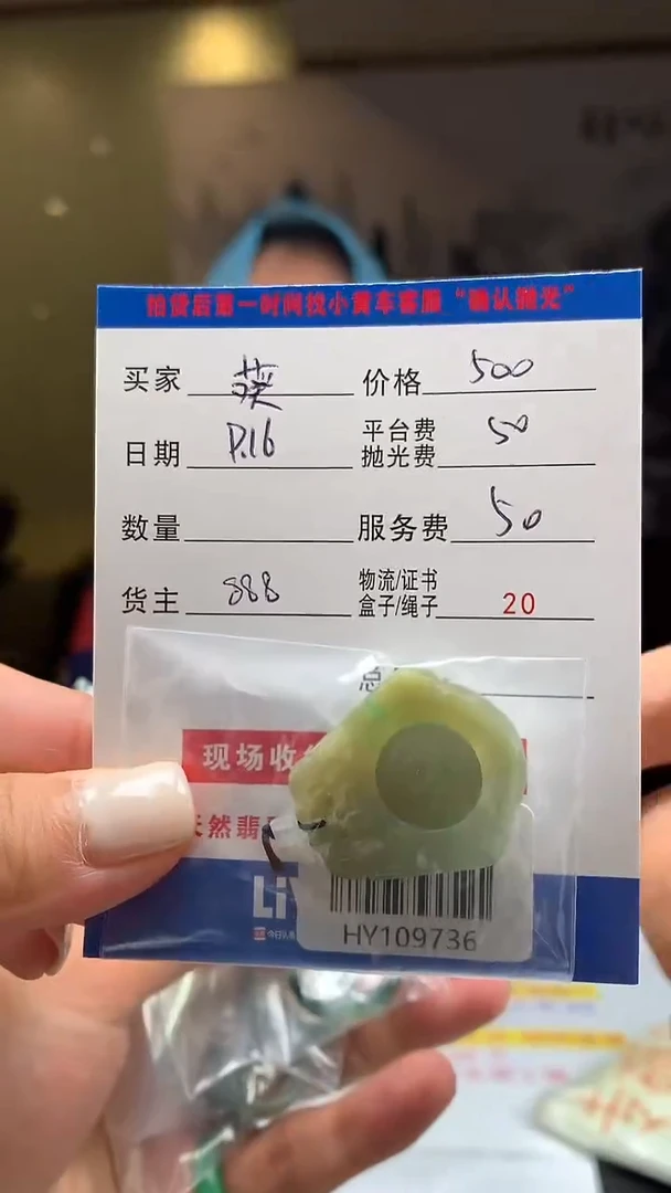 未镶嵌定制翡翠葵**海HY109736