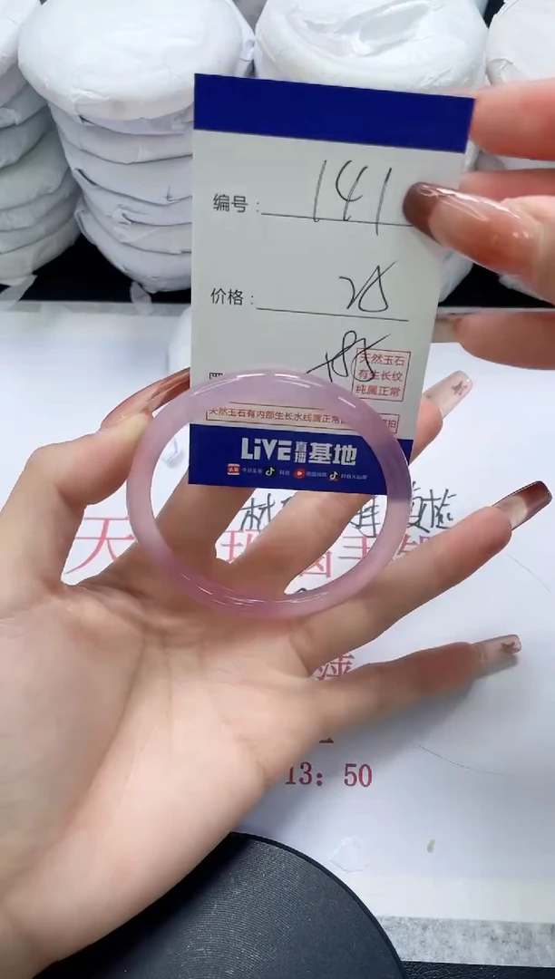 未镶嵌手镯玛瑙/玉髓141