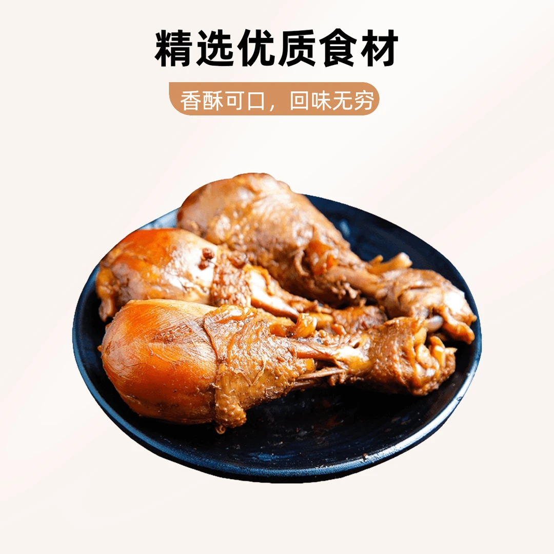【抗哥卤味】卤味鸡腿1个零食