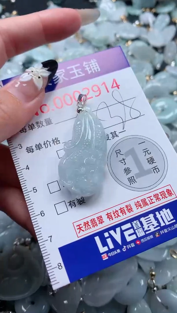 颈饰未镶嵌翡翠2914