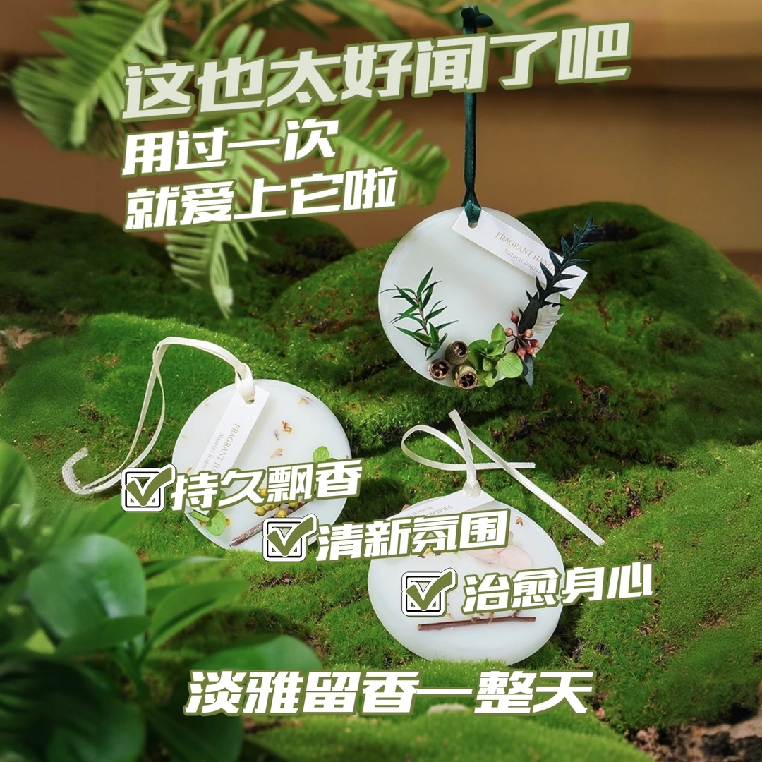 衣柜衣橱专用香薰蜡片卧室空气清新剂持久留香挂件