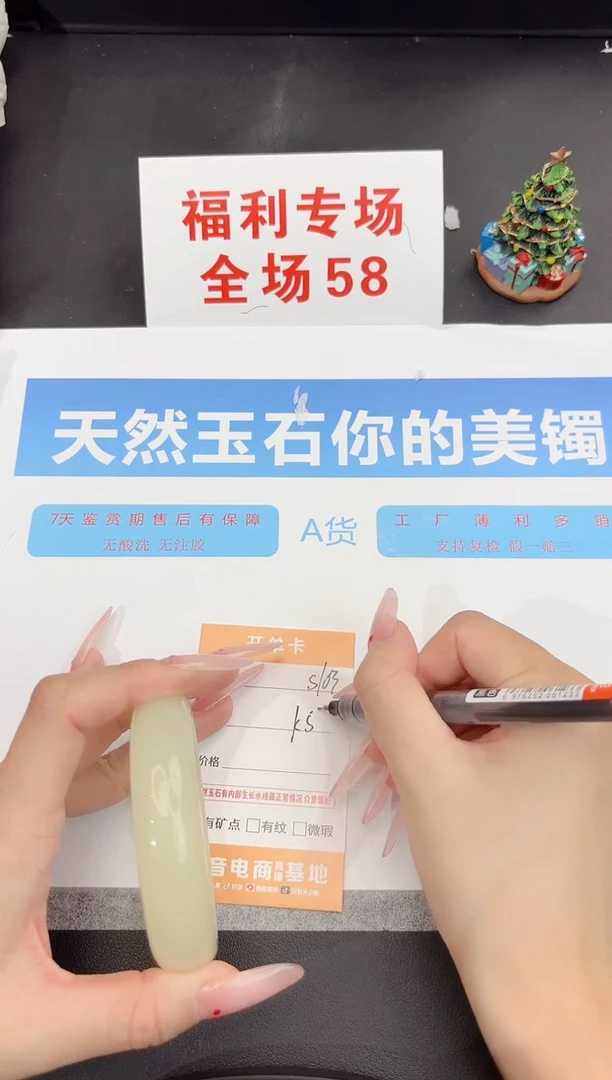 未镶嵌手镯石英质玉s103-58.5