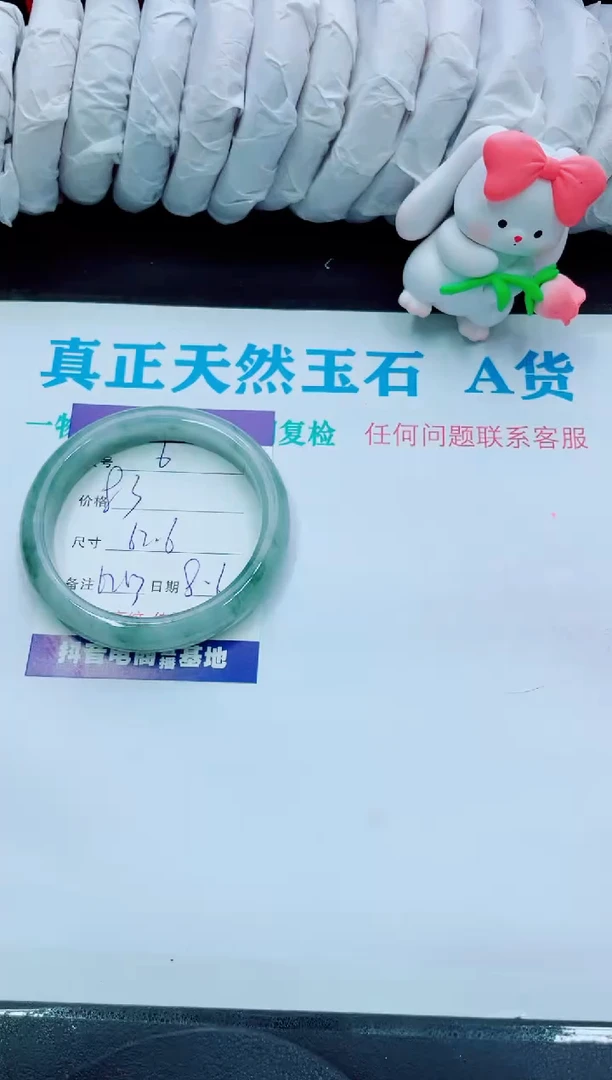 【闪购商品】石英质玉手镯未镶嵌6