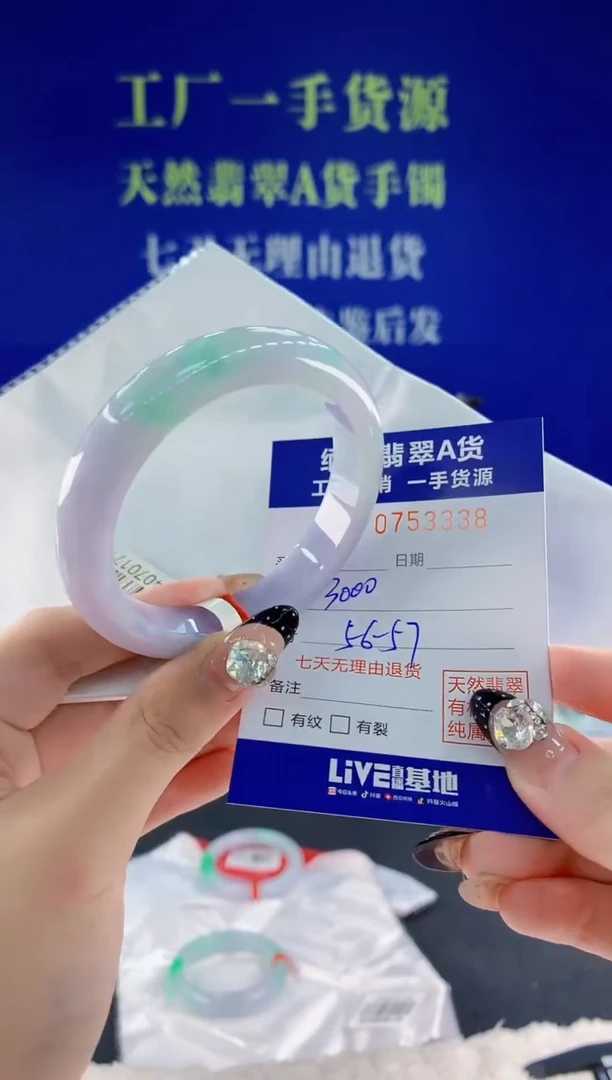未镶嵌手镯翡翠38天然翡翠A货