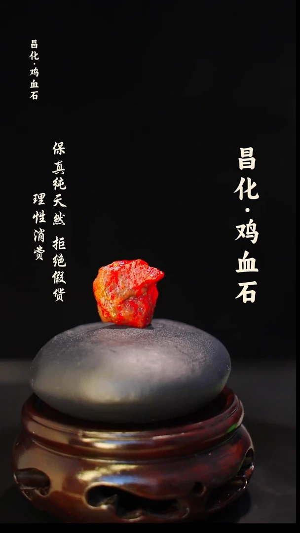 昌化石印石正宗昌化鸡血石印章石料原石微暇介意勿拍HJ