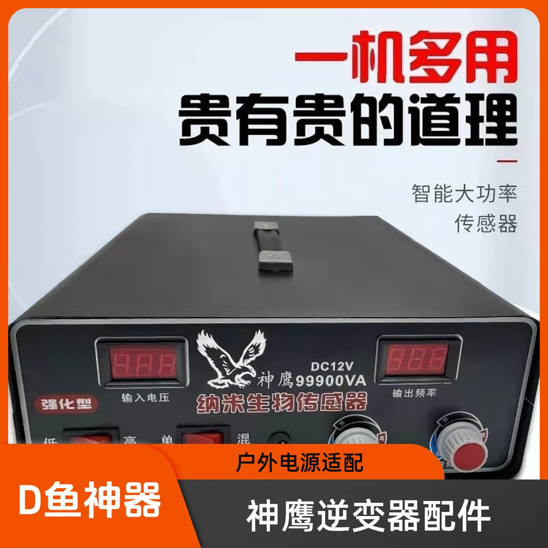 原装正品神鹰12伏大功率户外逆变器电子适配器套件转换器升压机