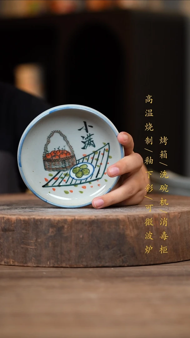 瓷片景德镇高温釉下彩（食品级）