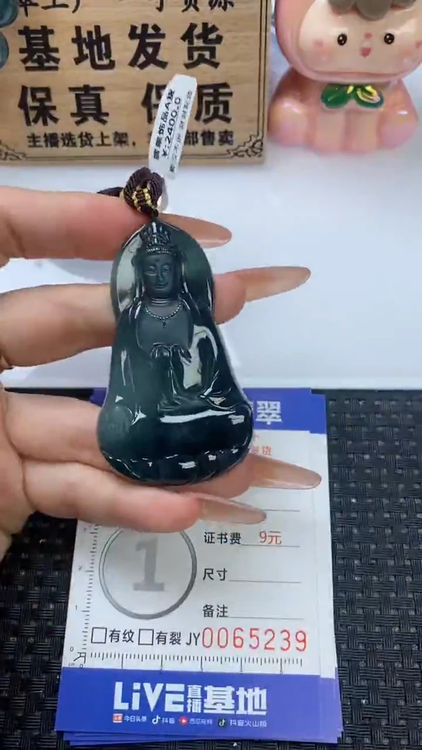 颈饰未镶嵌翡翠