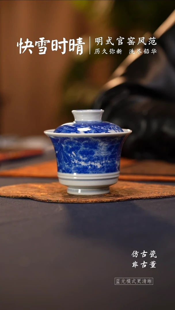 @@景德镇陶瓷快雪时晴