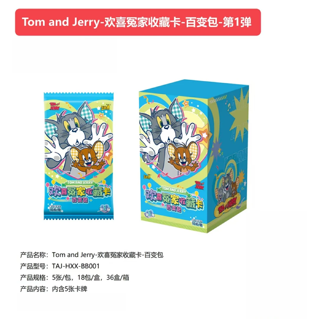 【玩法合集】卡游 猫和老鼠 百变包 第一弹 【10】欢喜冤家 卡牌盲盒