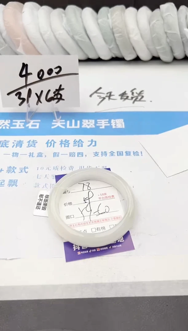 【闪购商品】石英质玉手镯未镶嵌z78-B-59 60