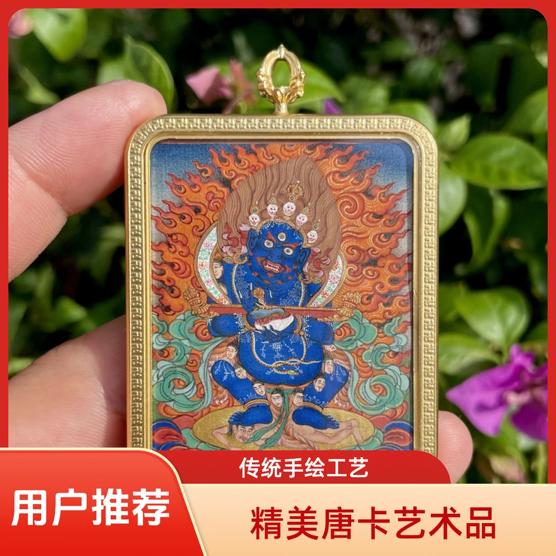 西藏热贡纯手绘黄财神唐卡吊坠大黑天本命佛阿弥陀佛红棒玛哈嘎拉
