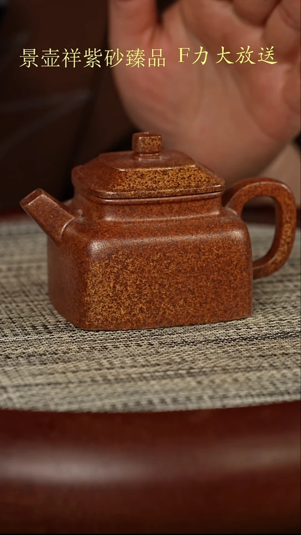 茶壶紫砂火云烧柴烧龙骨金砂  四方尊