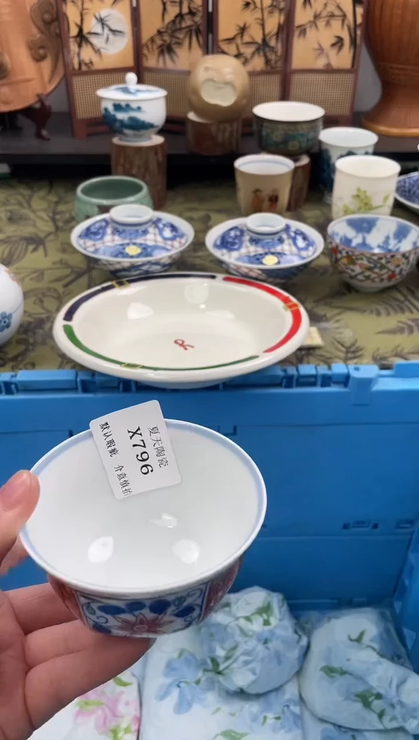 瓷片四*草X796默认微瑕闪购默认库存一件