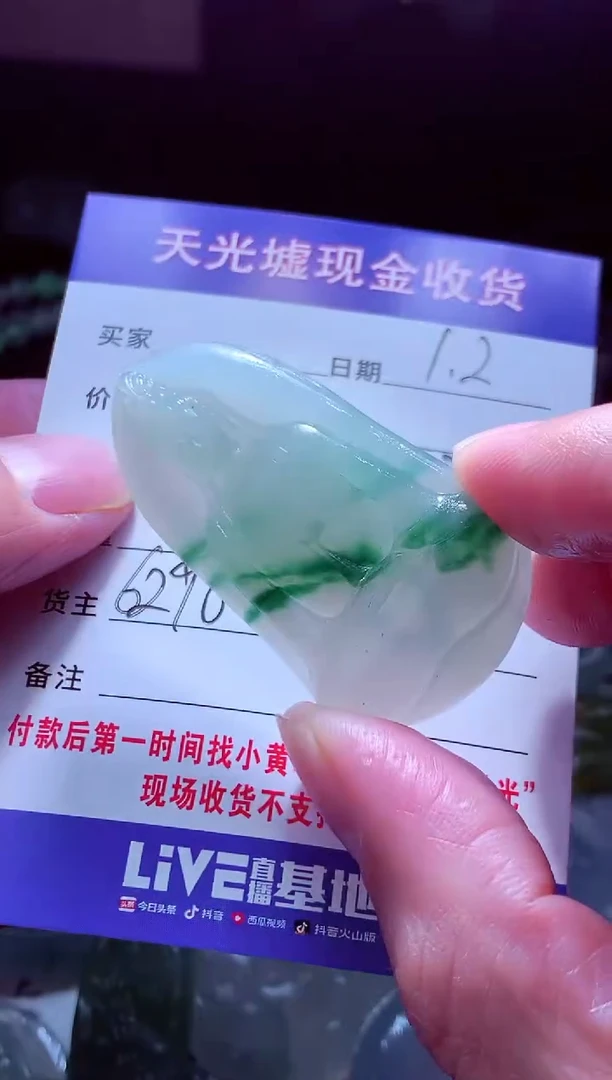 未镶嵌定制翡翠平***乐翡翠毛货定制572095